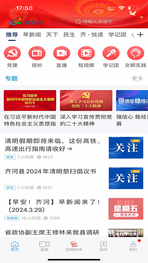 新齐河图3