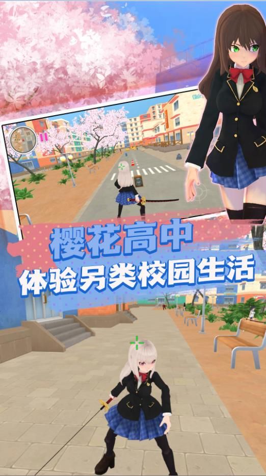 高中校园探险之旅图1