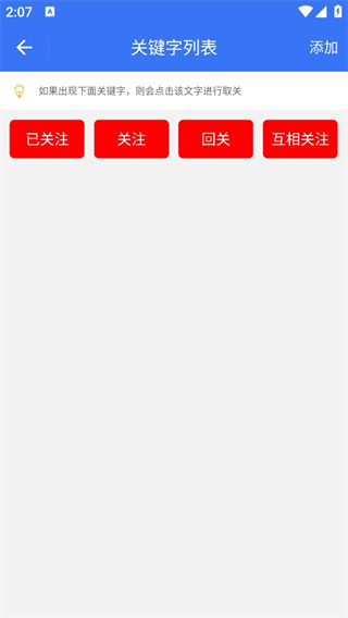 一键取关通用版图1