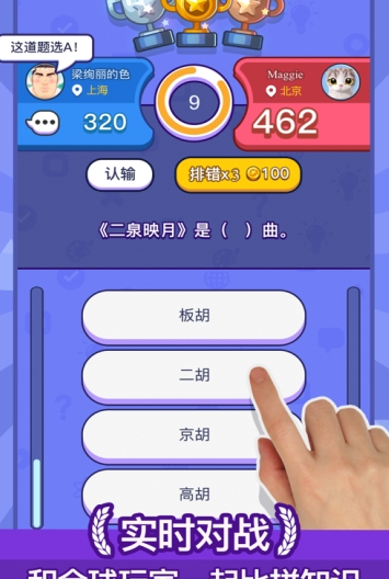 百科大挑战图3