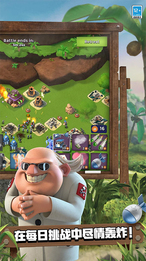 海岛奇兵国际服(Boom Beach)图5