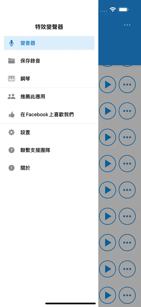 特效变音魔术师完整版图2