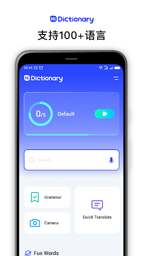 双语词典app(Hi Dictionary)图1