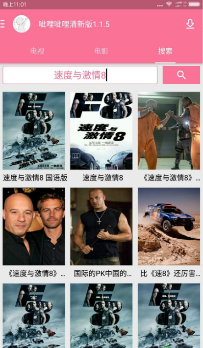 呲哩呲哩图2