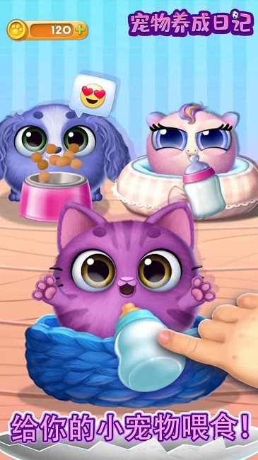 软萌宠物大作战图3