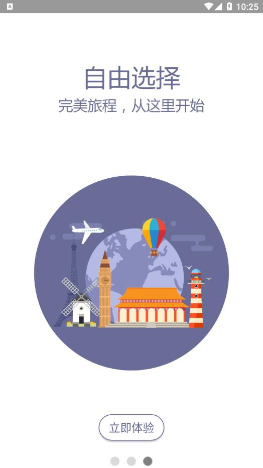 如足旅行图3