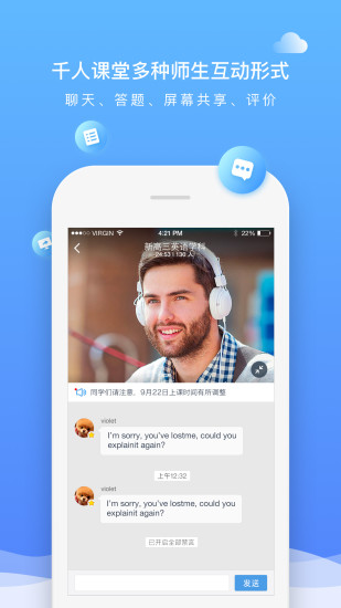 直播云学生版app