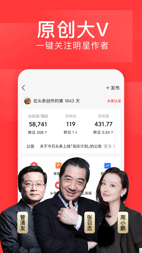 今日头条谷歌play市场版本图2