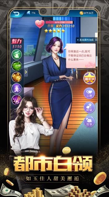 极品飞人之总裁来了图3