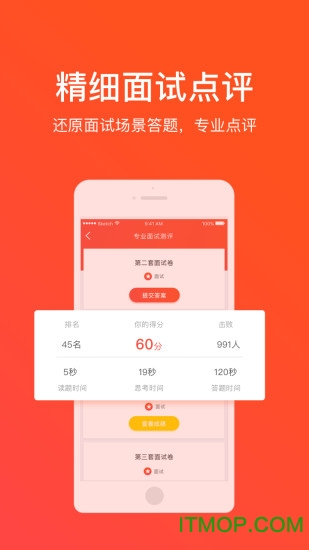华图新公社图3