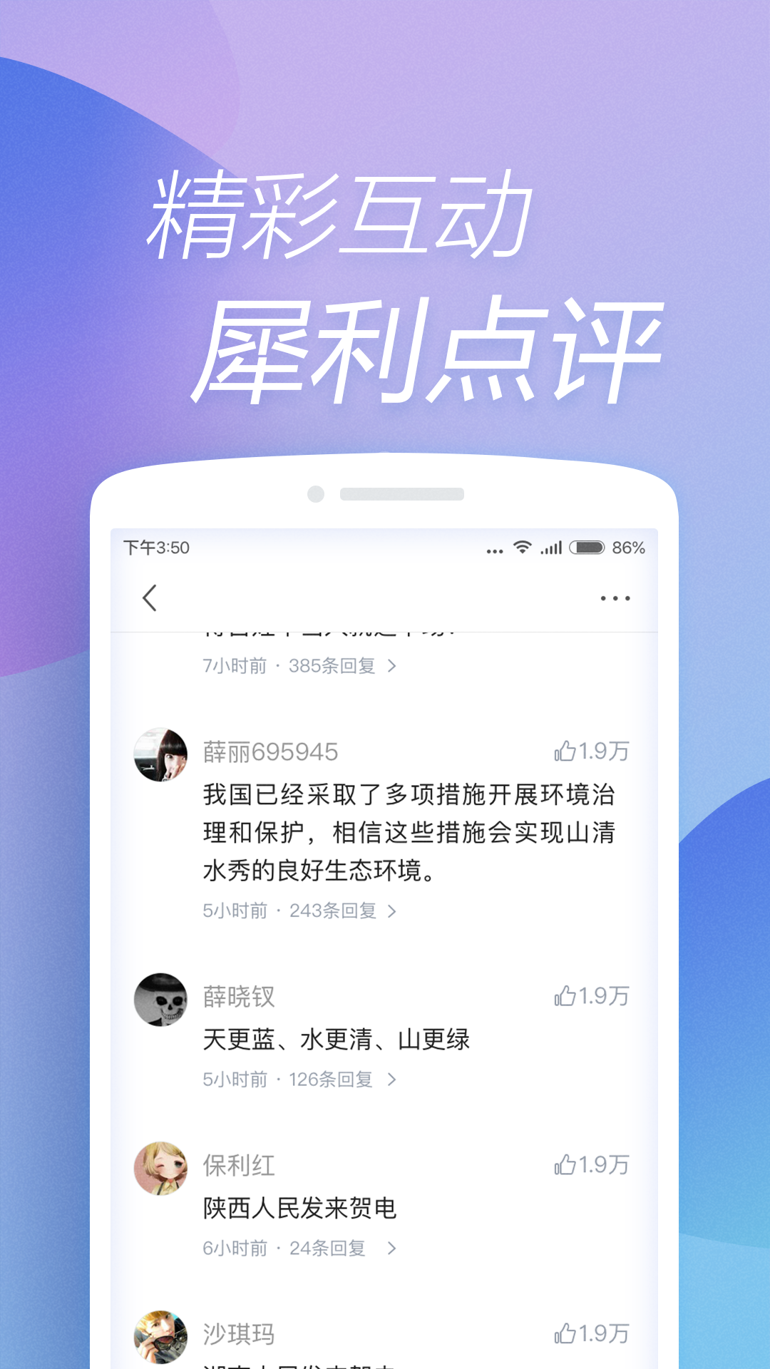 快资讯图3