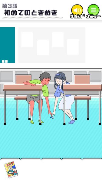 シャイボーイ图1