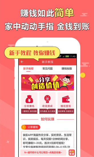 掌薪图2