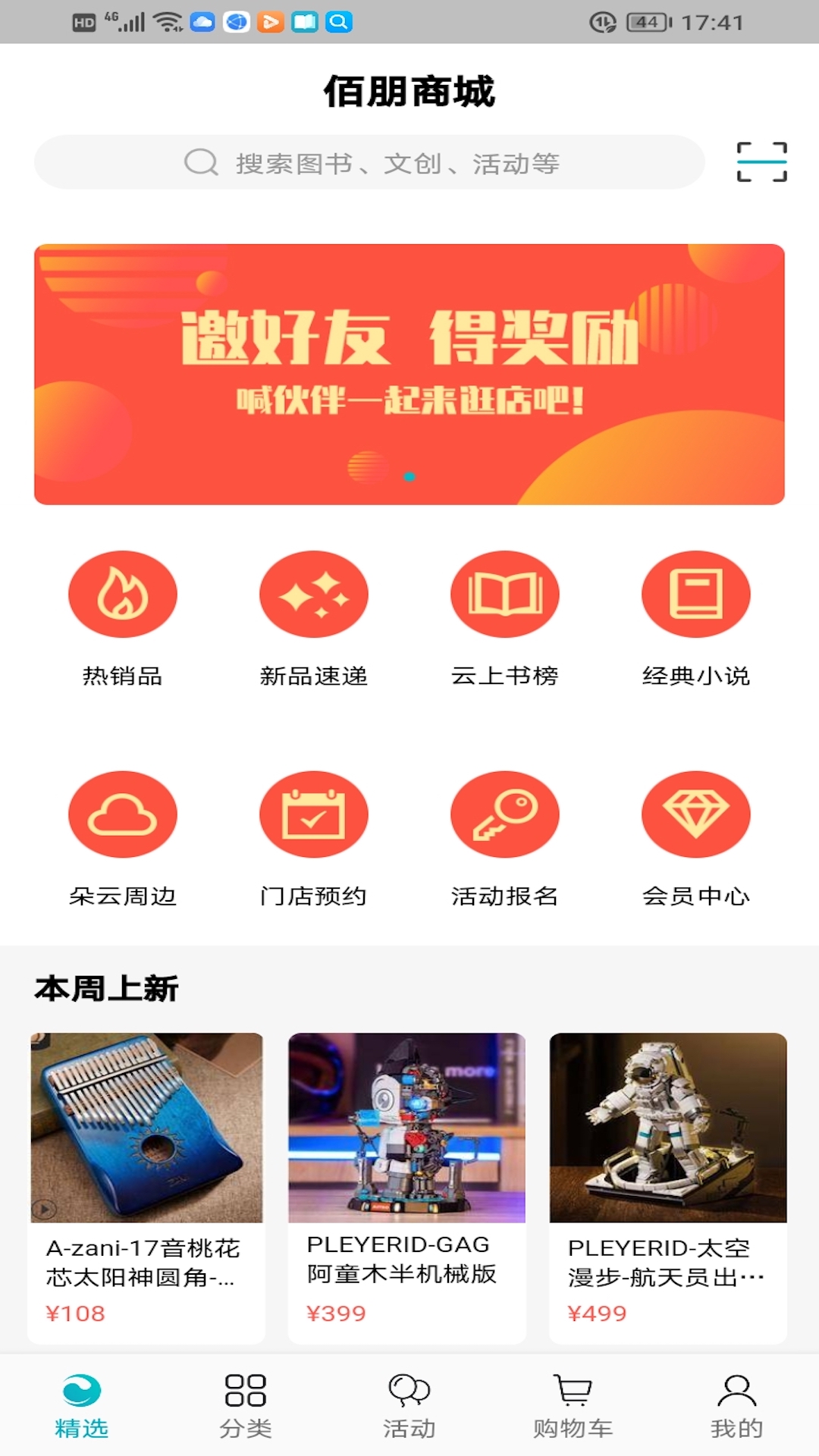 佰朋图1