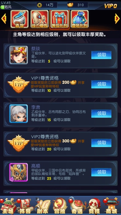 卡牌三国风云图1