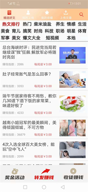 抢先头条 抢先头条