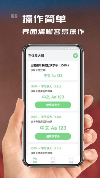 顺心看大字版图2