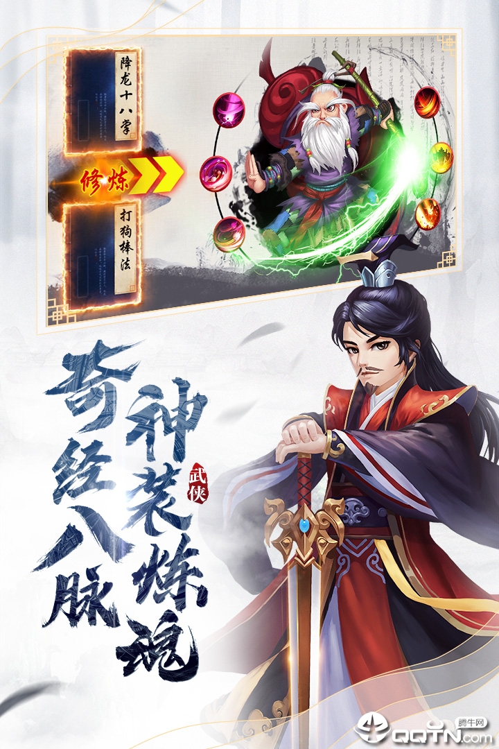 龙吟沧溟图4
