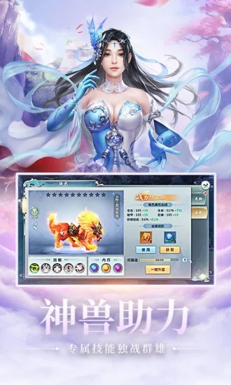 一梦苍穹图2