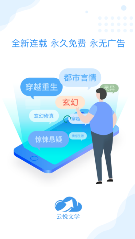 云悦互动文学图4