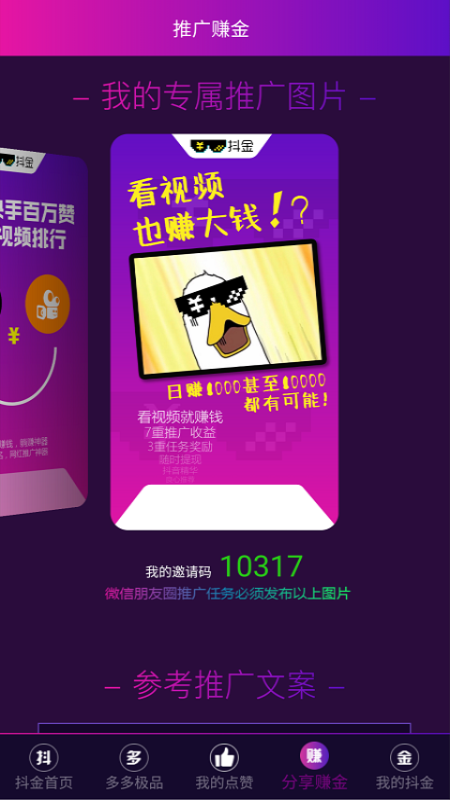 抖金