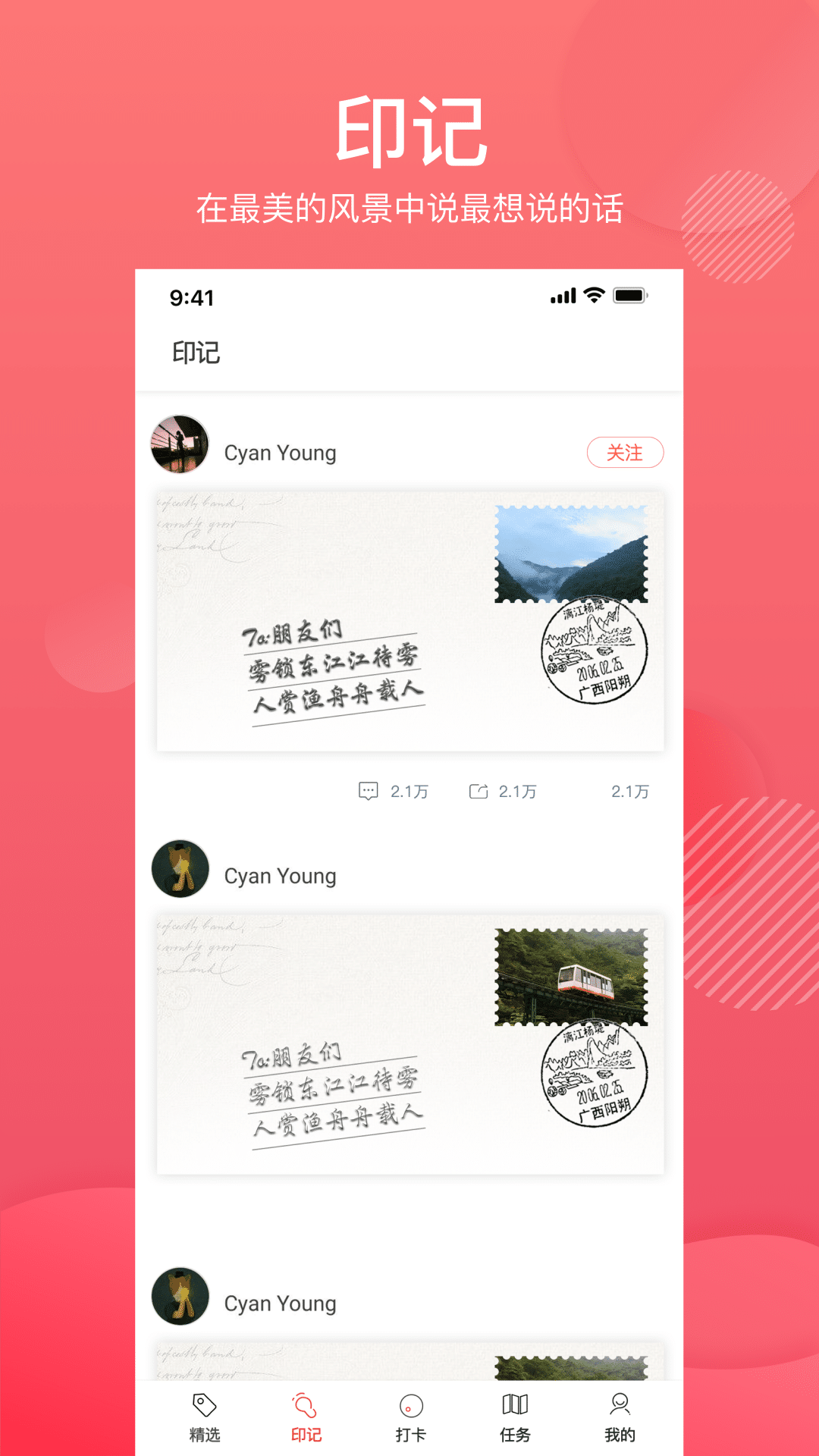 城市打卡图2