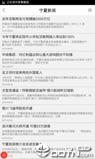 塞上江南图3