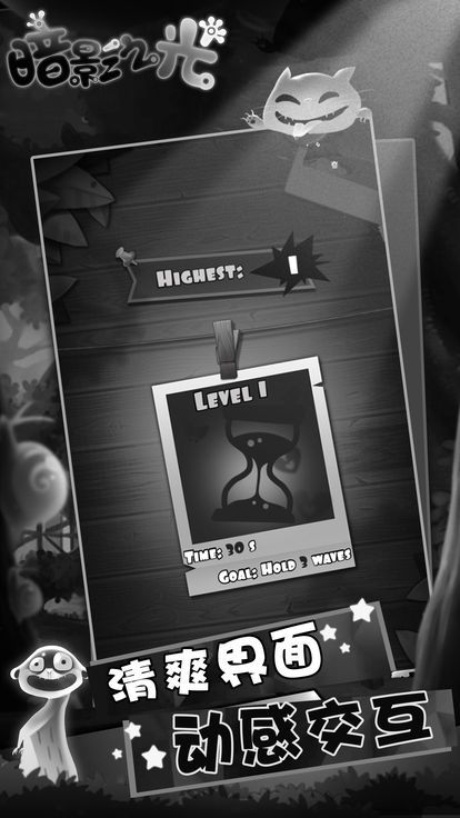 暗影之光-无尽波折图1