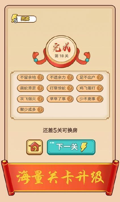 百科红包群图3