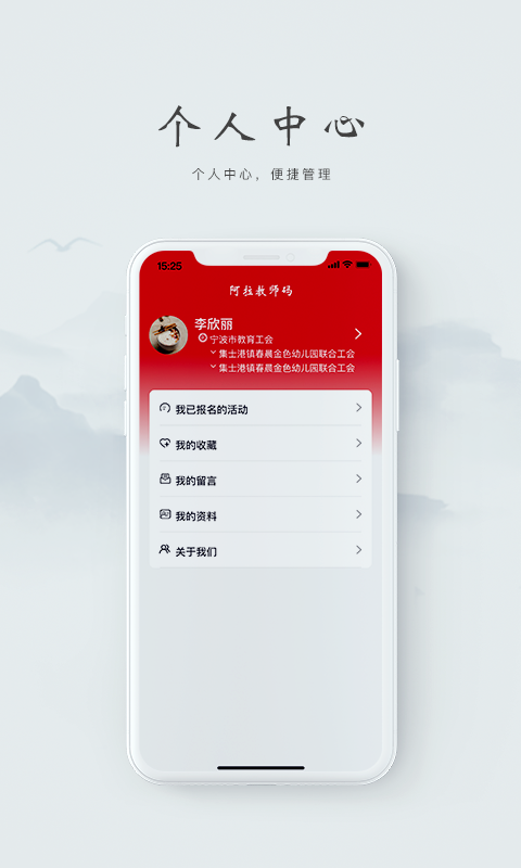 阿拉教师码图2