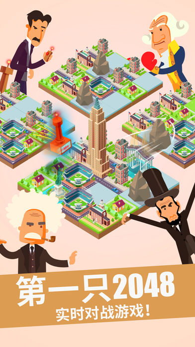 世界制造者手游官方版图2