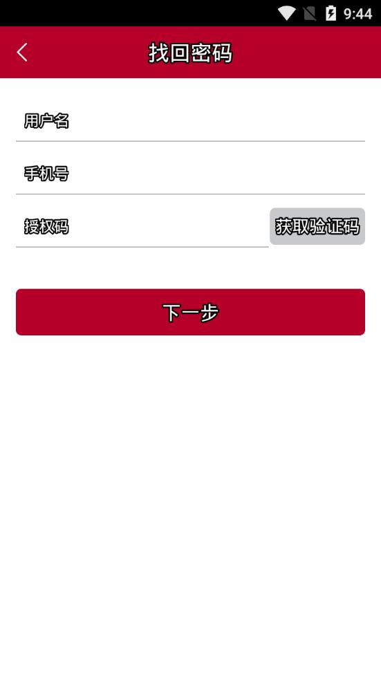 中银晋学堂app图2