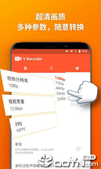 乐秀录屏大师图3