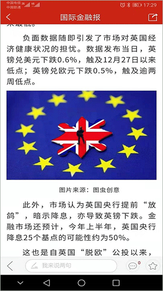 国际金融报图4