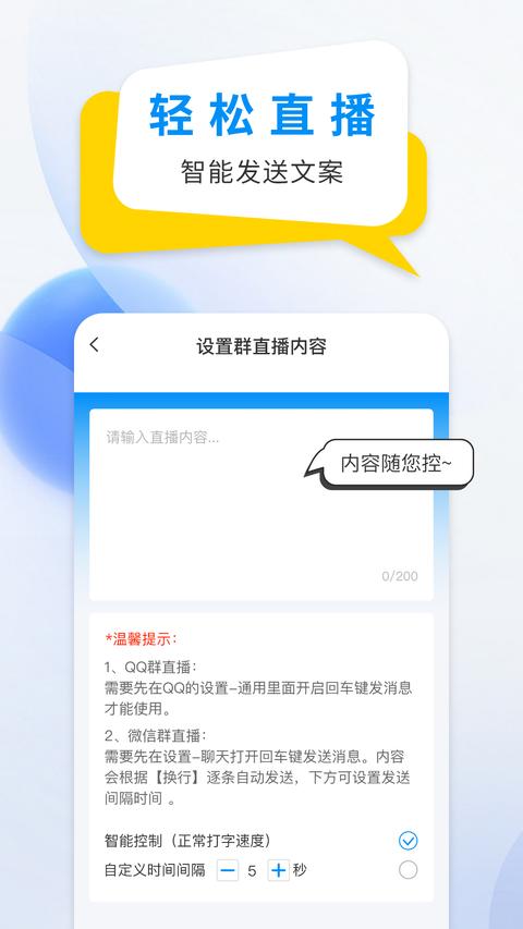 微商防折叠输入法