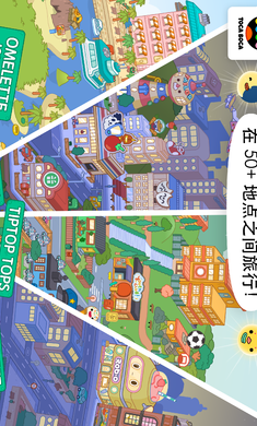 托卡生活：世界图4