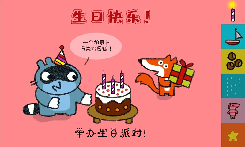 托卡生活邻居家