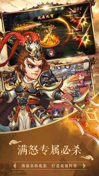 称王魏蜀吴三国图1