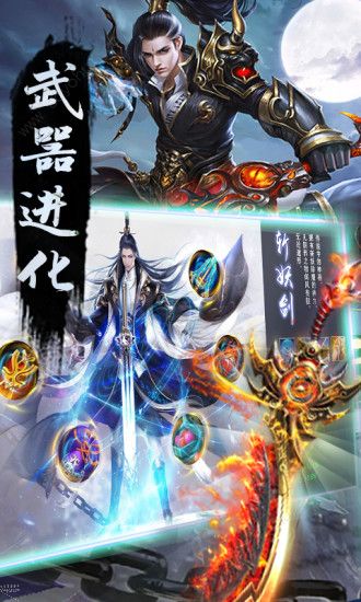 青云传之倚天纪图4