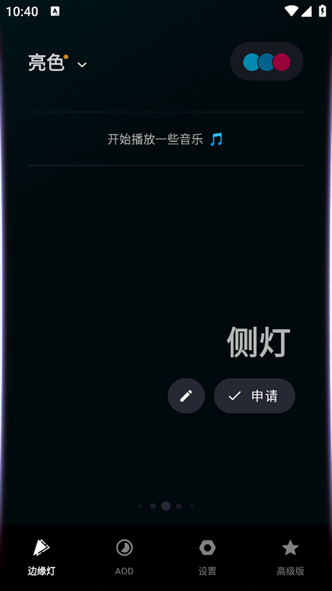 muvizedge中文安卓版图3