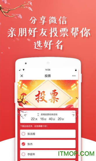 起名八字取名图3