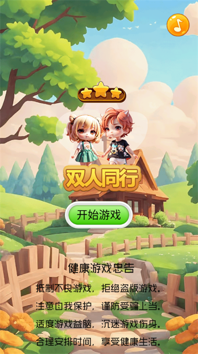 双人同行图4
