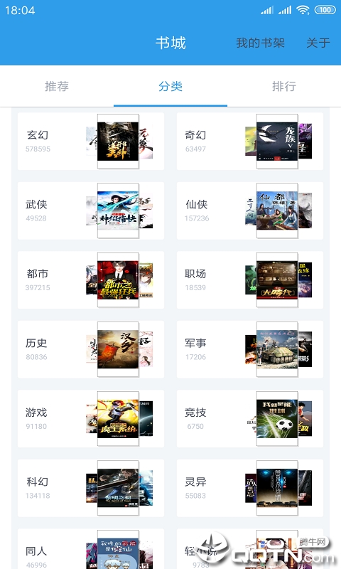 全本小说城