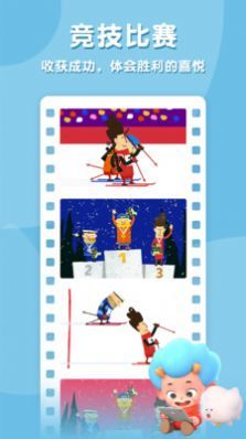 飞特冬运会 飞特冬运会