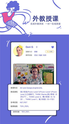 桥吧英语家长端图2