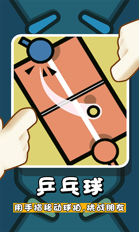 最强王者争霸战图2