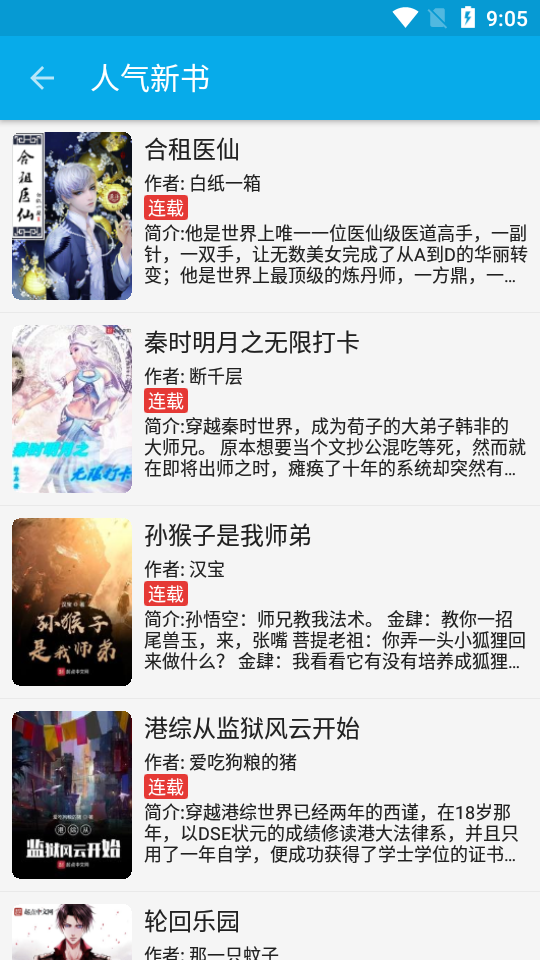 爱上书app