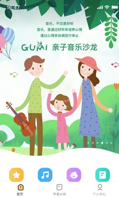 谷米音乐图3