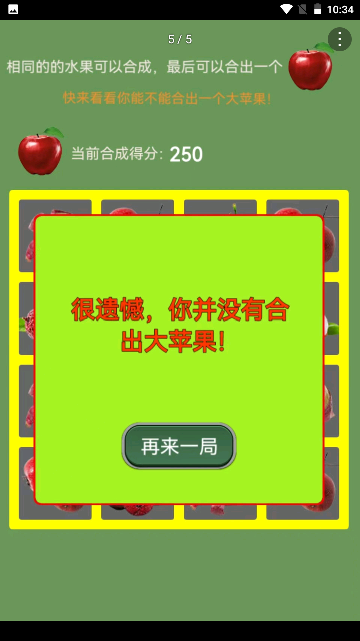 合个大苹果图4