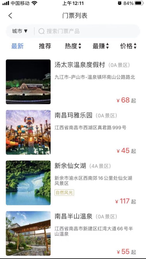赣游通图3